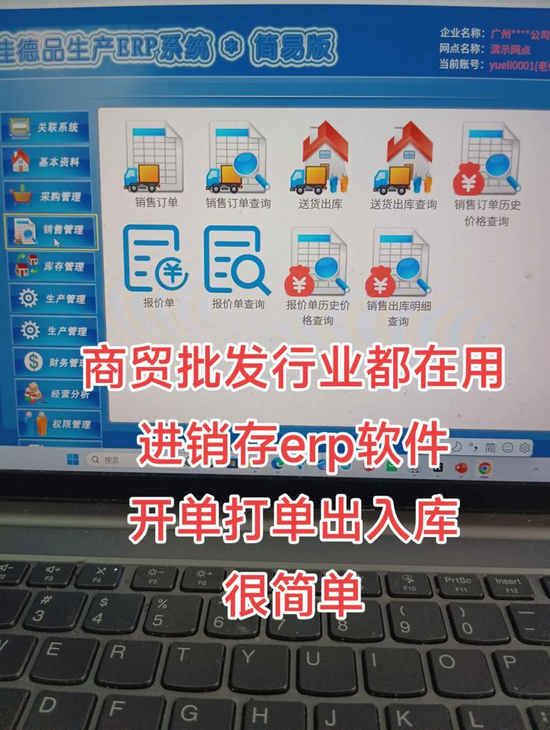 财务软件